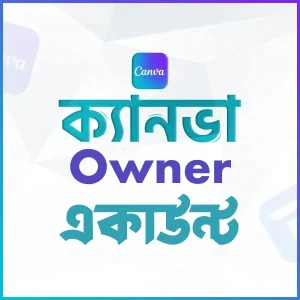ক্যানভা owner একাউন্ট (EDU)