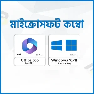 মাইক্রোসফট কম্বো